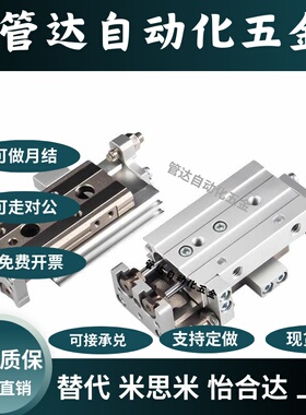 SMC型精密导轨直线滑台气缸MXQ6/8/12/16/20/25/L20/30/40/50/AST