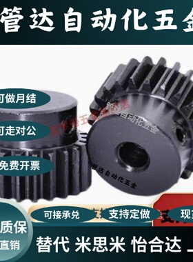 直齿轮VNF21-1.0-20/22/24/25/26/28/30/32-B10-P螺钉锁紧