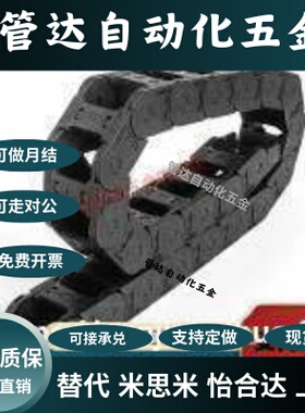 VAC62-F57-R55-N10 11 12 13 14 15 16 17 18 19 20 21-VDC61拖链