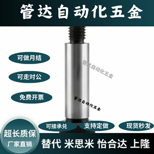 赛打螺丝 等高螺栓 MSBL6.5/8/10/13-10/15/20/25/30/35/40/45/50