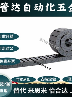 VAW21-102/2020/203/204/206-R19/25/30/45/38/50/100拖链