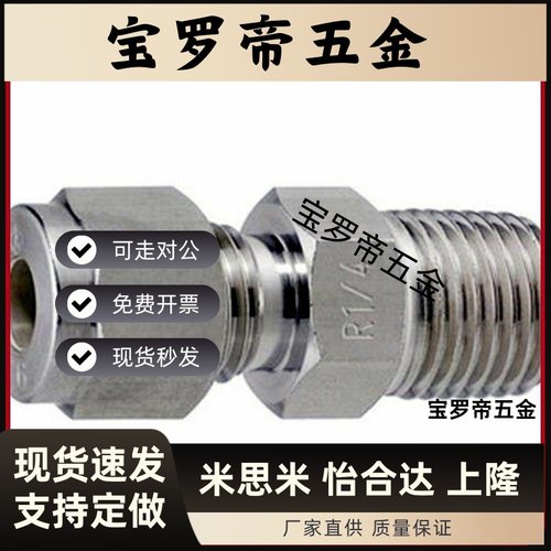 MCPTK MCLPTK MCTPT MCUT4/6/8/10/12-1-2-3接头C-橡皮管用直管