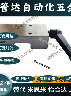 不锈钢螺丝锁芯直线导轨钳制器导轨锁HK1501A/2001A /2501A/3001A