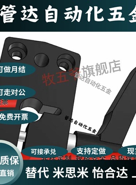 DPNK8 10 12 14 小型位置显示器用夹板 库存销售