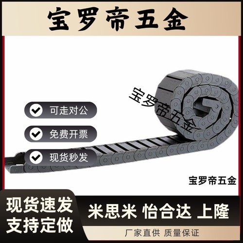 VBY03/02/12/42/22/32-1515/20/30/40/50尼龙拖链 小型(半封闭式)