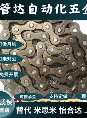 链条VMB/VMC/VMD/VMF/VMG/VMK/VML/VMN01-25/35/40/50/60/80/100