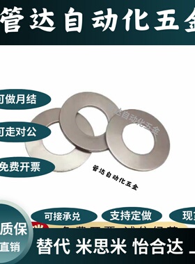 SSRBN31.5/35.5/40/45/50-A/B不锈钢304碟簧弹簧垫圈垫片蝶型弹片