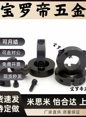 正品 FAP76-D10-B12 D12 D13 D15 D16 D18-D50固定环分离型