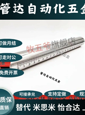 RCY61 RCY71-D5-D6-D8-D10-D12-D15-D20-D25带刻度圆棒 光轴 管材