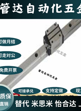 导轨IAC01 IAC02 IAC05 IAC06-H13/H16-L180L190L200L210L220L230