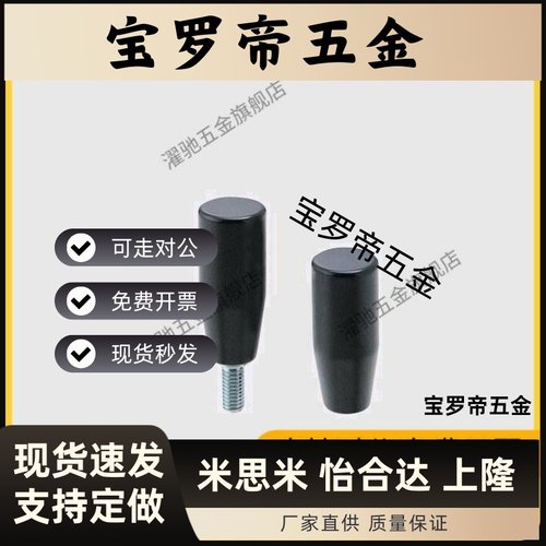 HAC01 HAA11 HAA12-M6-M8-M10-M12手柄型 外螺纹