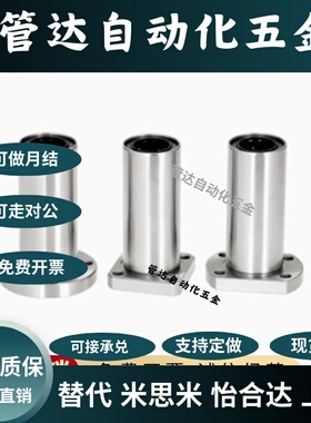 KCMK-6 8 10 12 13 16 20 25 30 35 40 50方法兰直线轴承