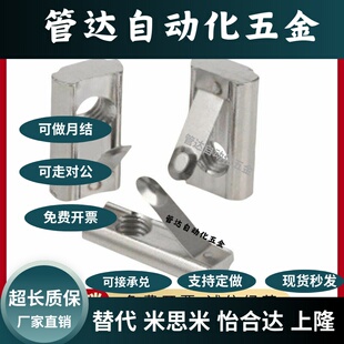 铝型材国标3030/3060/4040/4080/6060/8080弹性螺母 弹片螺母滑块