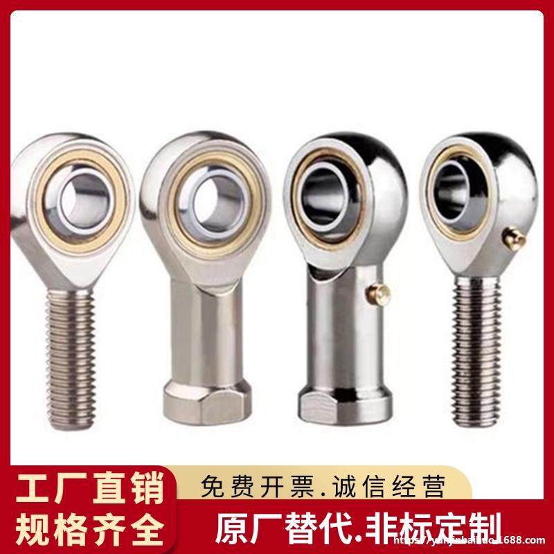 杆端关节轴承BNC01/02-SI18 SI20 SI22 SI25 SI28 SI30 SI35T/K-R