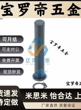 替代米斯米PHCCGH4/5/6/8/10/12-25-35-40带肩扣环固定型铰链销