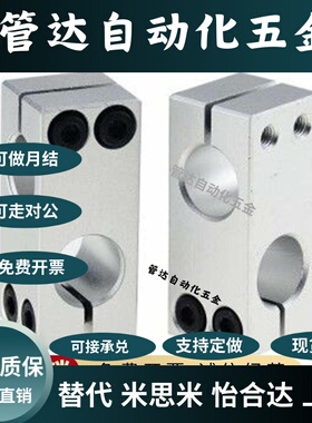 RDH01-D8/D10/D12/D15/D20/D25/D30/D35-P10~P150 固定夹