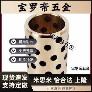 中精度型无油衬套铜合金直柱型E d20d25d30d35d40d50 OFK01