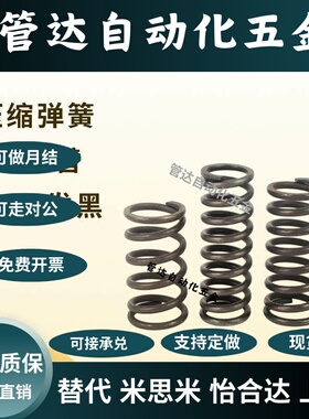 WF8/10/12-L10/15/20/25/30/35/40/45/50/55/60/65/70/80圆线弹簧