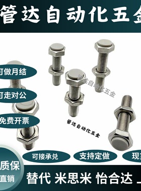 304不锈钢 灰色硅橡胶挡块TDB86止动螺丝螺母螺栓外六角国标SSTS