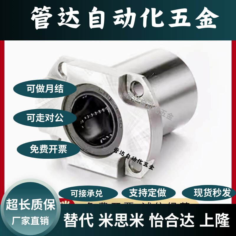 正品 LMF21-d6 d8 d10-d30带法兰直线轴承 中型 标准沉孔型