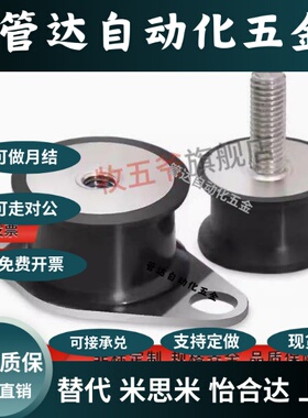 防震橡胶座BGOMP40250 BGOMPC BGOMPL20150/20200/25180/25270