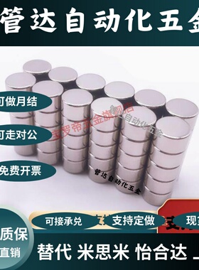 BLS02-D5/D6/D8-L1/L2/L3/L4/L5/L6/L8/L10替代圆型磁铁