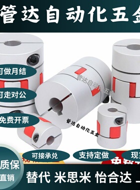 联轴器DEP11/01-D35/D25/D20/D30/D40/D50-R/B-d14-e15-d10/d12/8