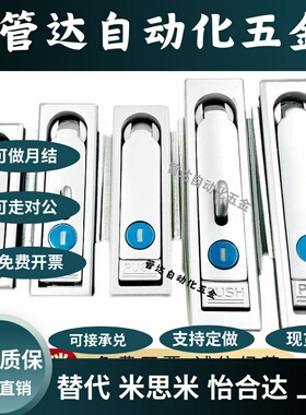 XAX01/02/03-A92-A110-A150防水型平面锁 把手按压转动式