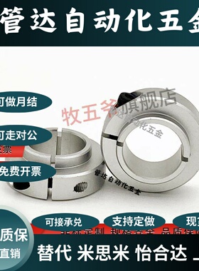 FBG01 02 06 11 12-D20 D25 D30-S23 S24 S27 S28 S29 S31固定环