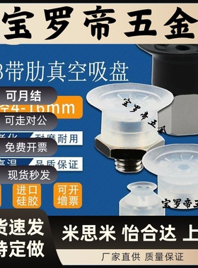 真空吸盘ZP3-04/06/10UMS系列平行带肋ZP3-10UMU聚氨酯耐腐蚀氟胶