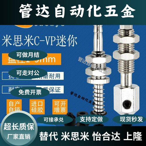 米斯米C-VPNT3.5 迷你金具M5-L28机械手真空吸盘C-PNT1.5