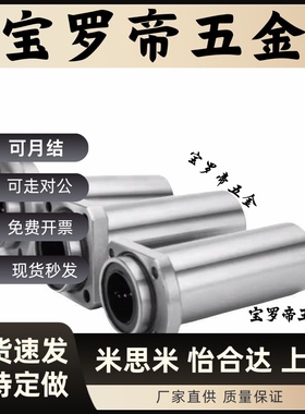 嵌入 圆法兰 上隆直线轴承KDMF-6/8/10/12/16/20/25/30/35/40/50