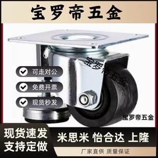 D50 CGP01 CLT01 D75 NE带偏心调整块脚轮平底活动型方形底板 D65