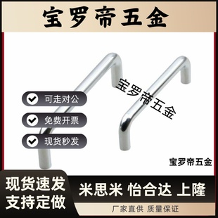 B70 B60 B82 B90 工业实心机械设备把手 圆形拉手LS511 B102 B55