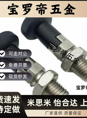 ZAY11/12/13/14-M10/M12/M16/M20分度销 嵌入式精密型 自锁型