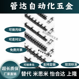 替换米斯米 50B 60B 60C链条 50A 60A 40C 40B CHEL40A 50C