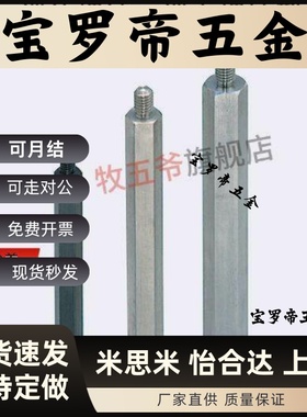 六角支柱LSBWRK/PLSBWRK/SLSBWRK6/7/8/10/12/13/14/17/19