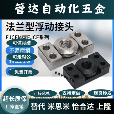 FJCF方法兰薄型浮动接头FJCFM镀镍浮动接头WHK01浮动接头WHK02
