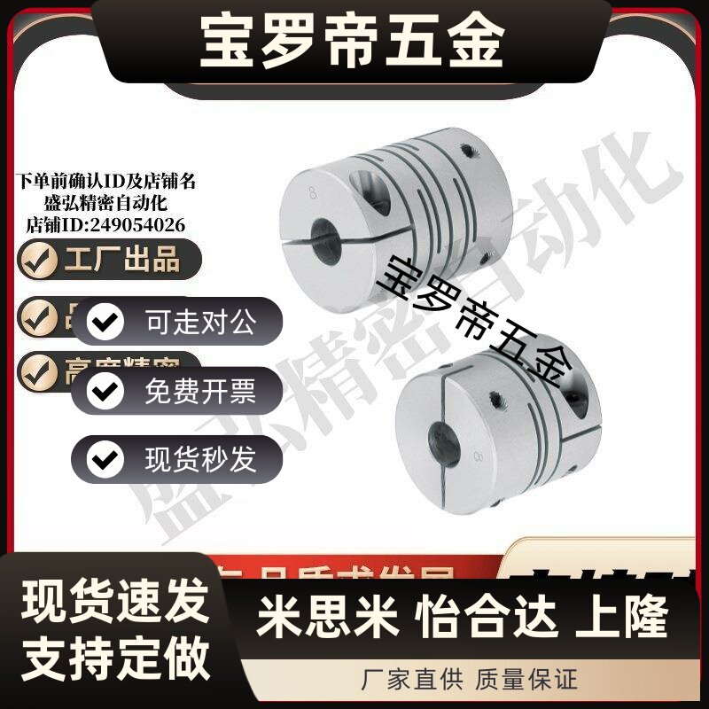 联轴器CPSCN12 16 20 25 32 40-5/6/8/10/12/14沟槽式夹持