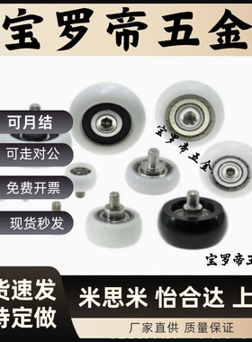 ERBH/BKR52-D19/20/22/24/30/35/40/45/50 塑料轴承外螺纹圆弧型