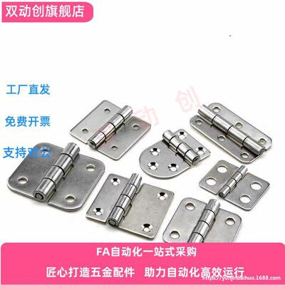 蝶形铰链E-HEAD/HIGK-50/70/HFL16-36/50/75不锈钢蝶形