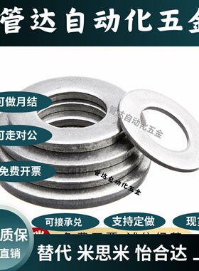 TAB81TAB82TAB83-2/3/4/5/6/8/10/12/14/16/20平垫圈