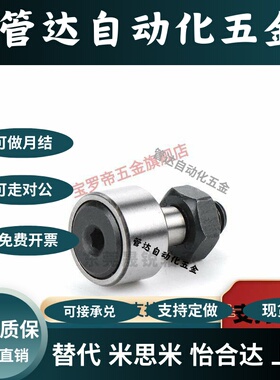 BPC02凸轮随动轴承-D3 4 5 6 8 10 12 16 18 20 24 30 A-PP