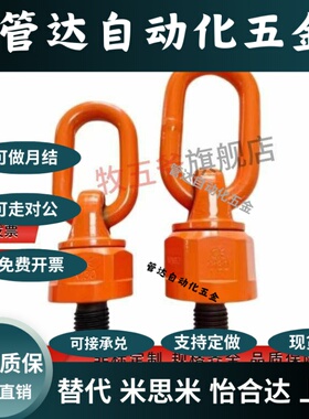 TCF34-0.6/1.25/1.5/2/2.5/4/5/6/10/20/2TTCF34系列万向旋转吊环