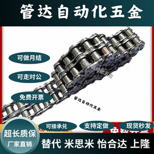 CHE15 CHES25 100 U替 CHEH11 CHEEC链条CHEED120