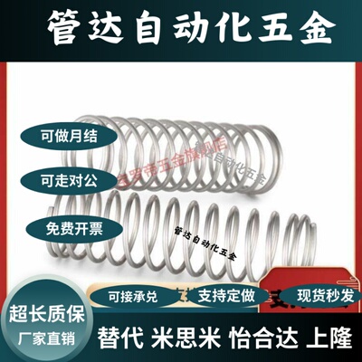 上隆原装 压缩弹簧-弹簧常数0.030.24 SUSL-D2-L5/SUSL-D2-L