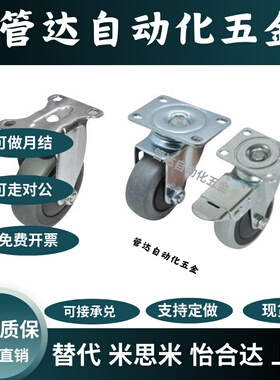 CKN01/CKN05/CKN06-D75-D100-D125-SF同款怡合达防静电脚轮