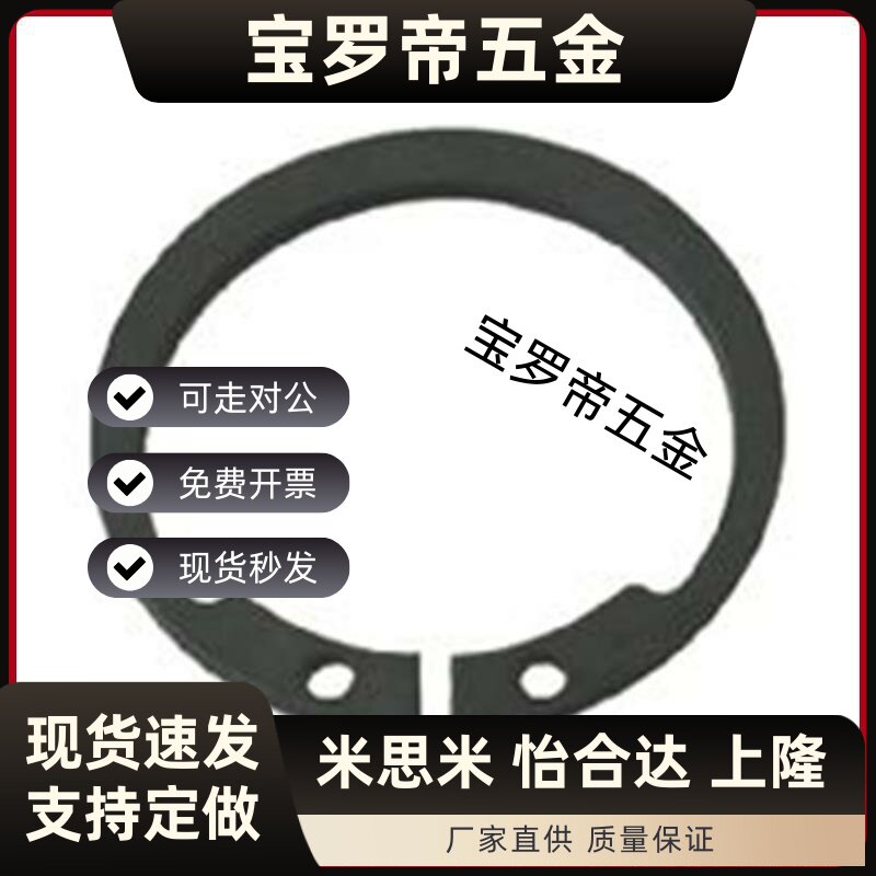 TAS21-6 7 8 9 10 11 12~75轴用挡圈 C型轴用反向挡圈