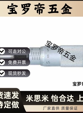 千分尺旋钮微分头CFCC CFCM CFCYCFCR 6 CFCC13 CFCC25CFCC50