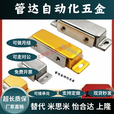 C-MGCE1-MGCEN2/MGCB/MGCBN不锈钢磁吸磁力扣MGCBR门吸碰AKD21-A